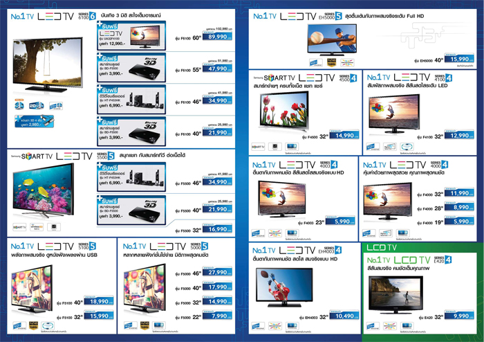 samsung-digital tv4-5x700